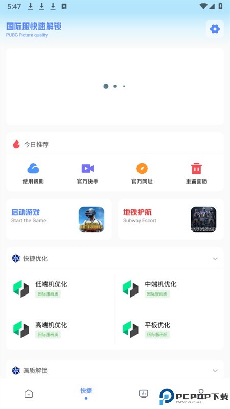 画质云盒最新版