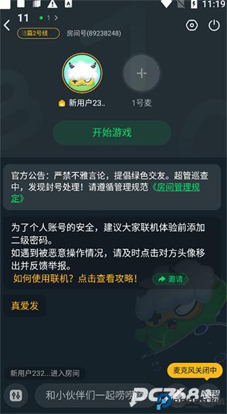 870游戏盒子最新版