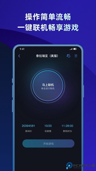 蒲公英联机最新版