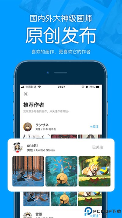 P站助手Lite最新版