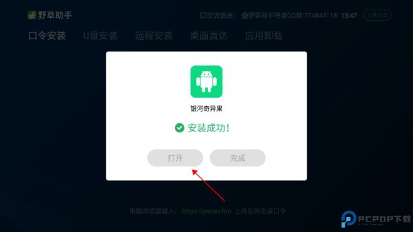 野草助手小米版