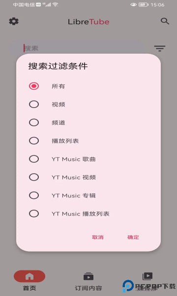 LibreTube（youtb镜像版）最新版