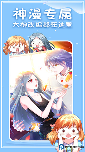 次元派漫画最新版