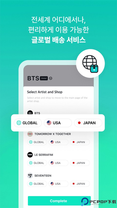 Weverse Shop安卓版最新版