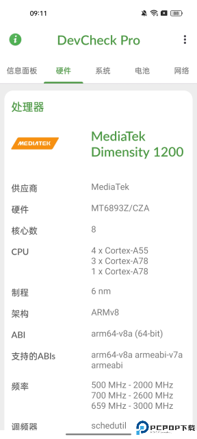 devcheckpro最新版