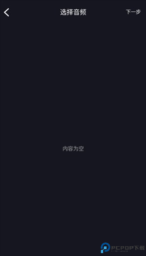 音频提取剪辑大师