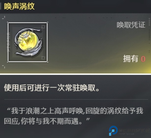 鸣潮抽卡模拟器大聪明版