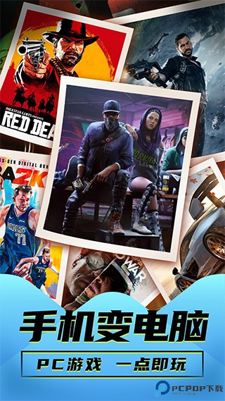 海鸥云电脑免费版最新版