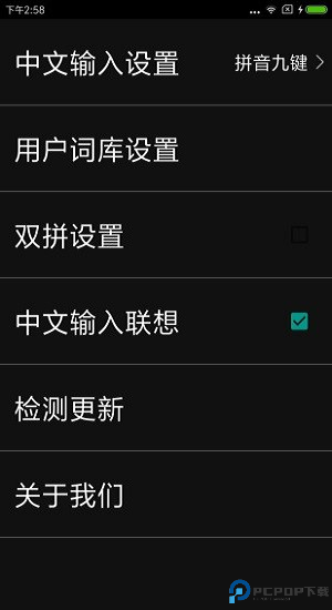 天坦输入法最新版