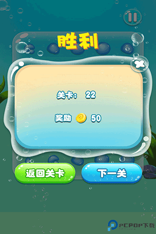 水滴泡泡爆破单机游戏免费下载