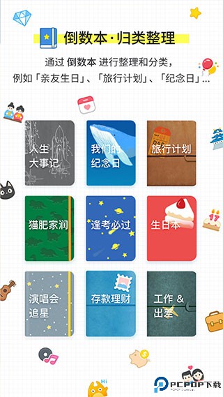 days matter最新版