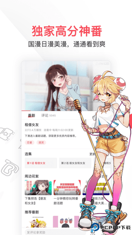 acfan蛇年版手机版