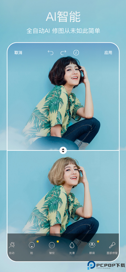 美易picsart最新版