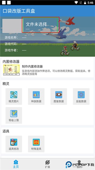 口袋改版工具盒