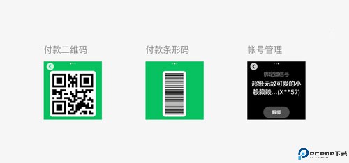微信手表独立版app