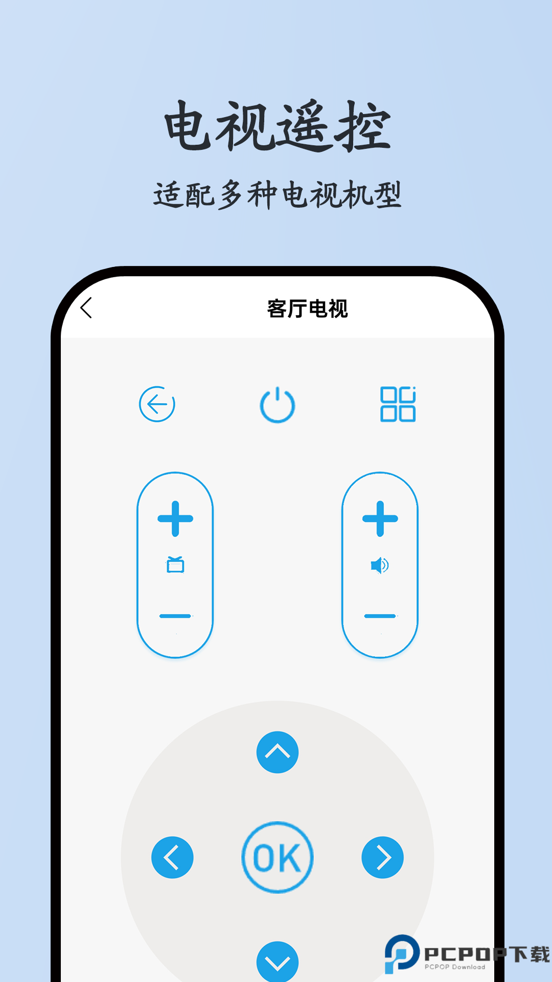 红钉万能遥控器最新版