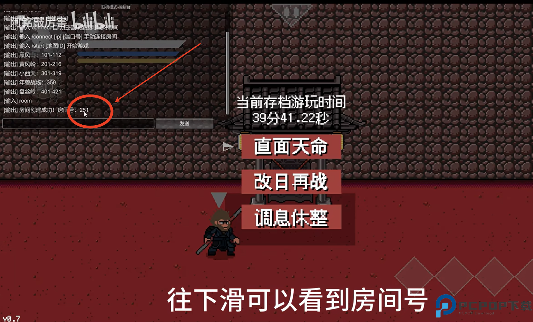 黑神话悟空像素联机版