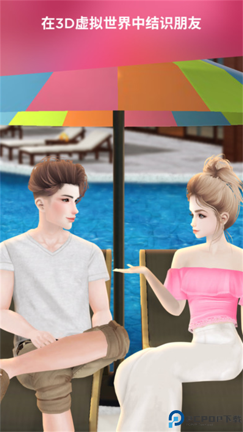 imvu官方正版最新版