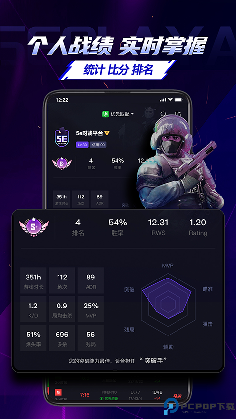 5e对战平台手机版最新版