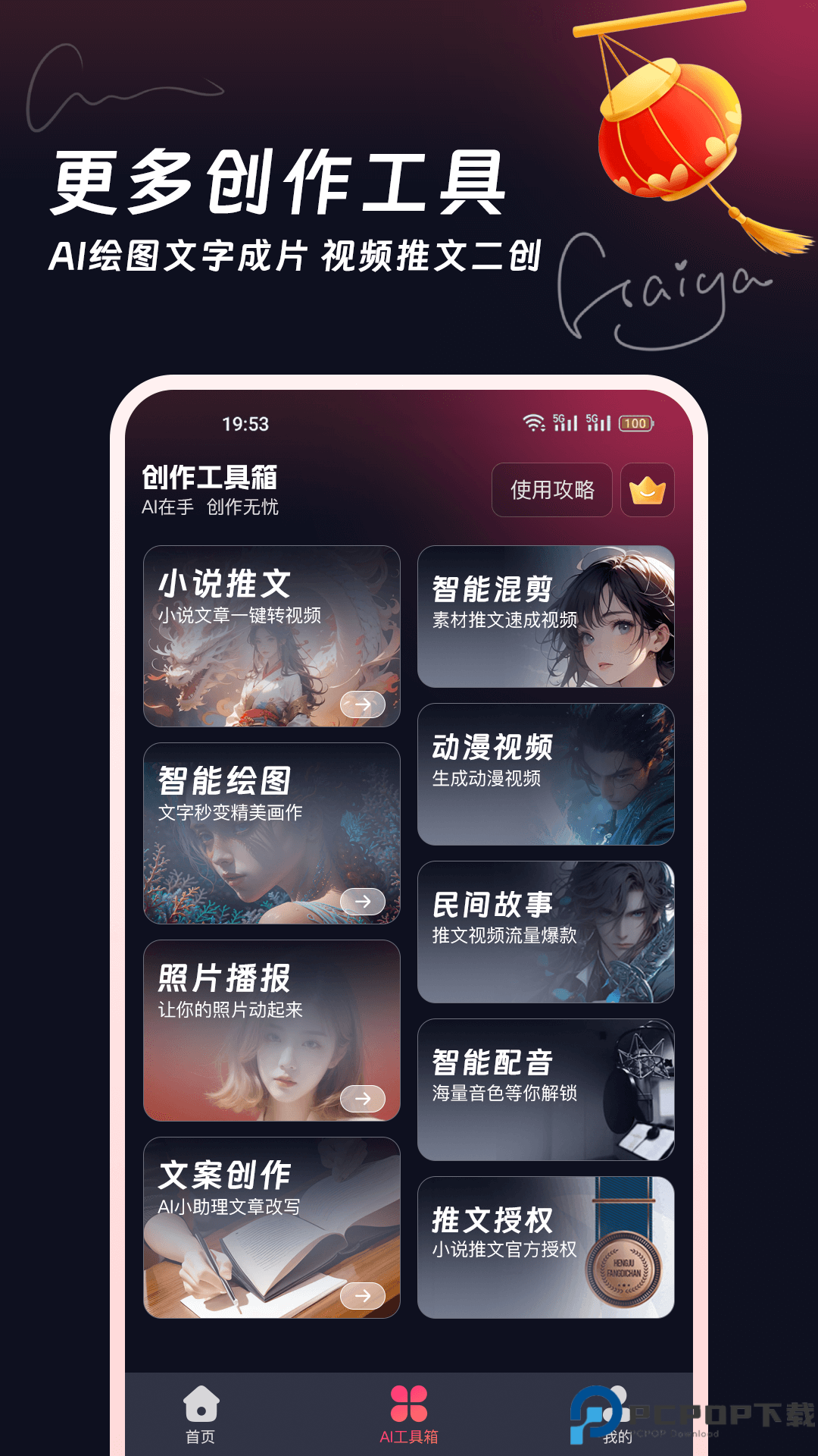 妙笔工坊最新版