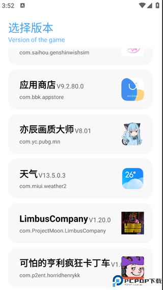 亦辰画质大师官方最新版