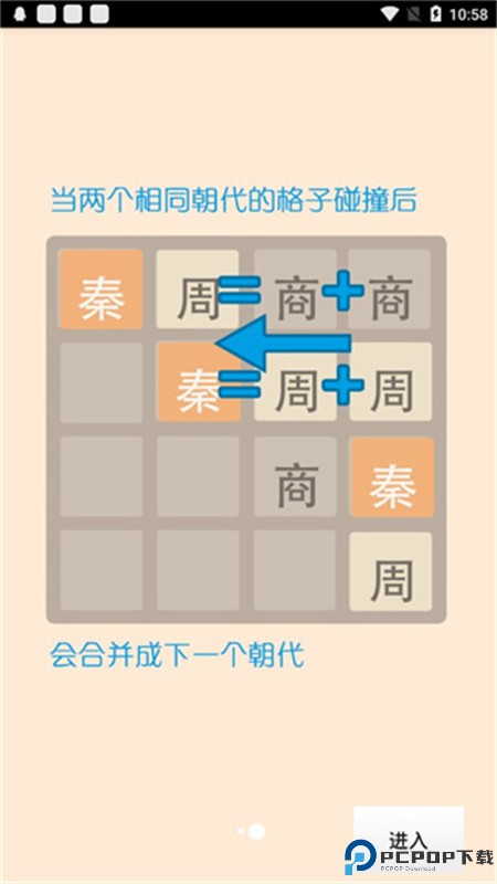 2048朝代版完整版手游最新版