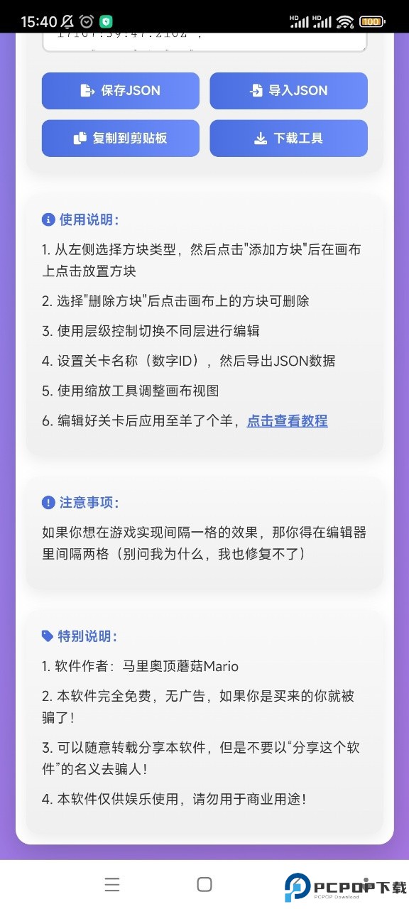 羊了个羊关卡编辑器