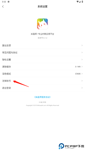 米画师接单平台