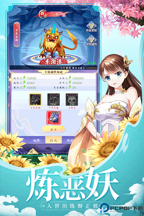 天剑奇缘免费下载