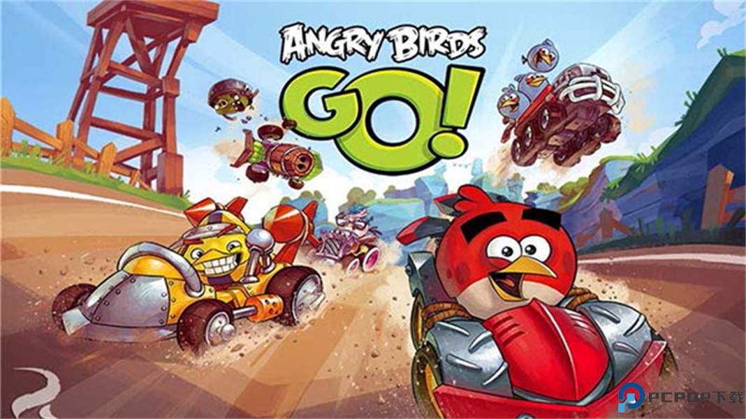 愤怒的小鸟卡丁车Go免费下载