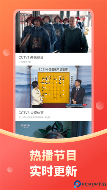 电视直播大全最新版