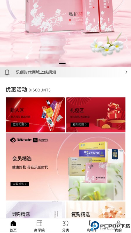 乐创时代最新版