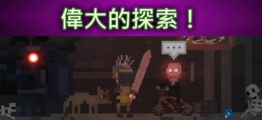 废土物语中文版免费下载