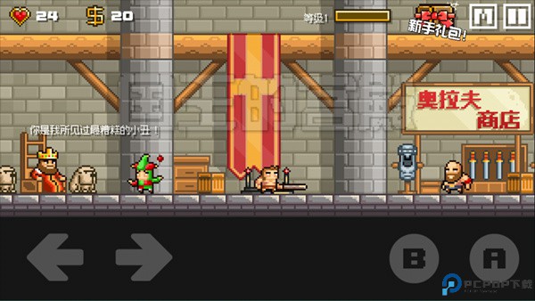 地牢混战手游最新版