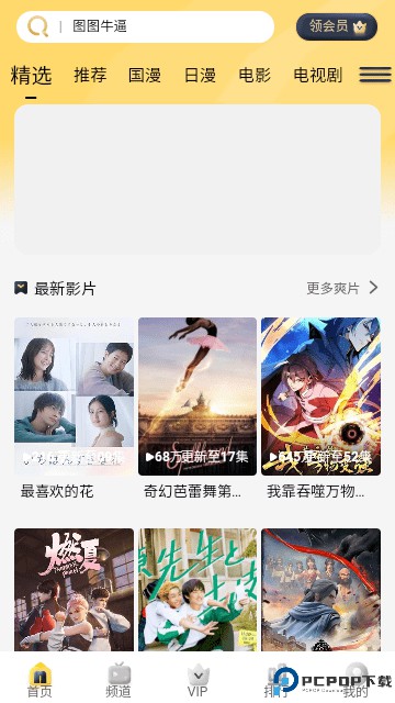 哩哩动漫最新版