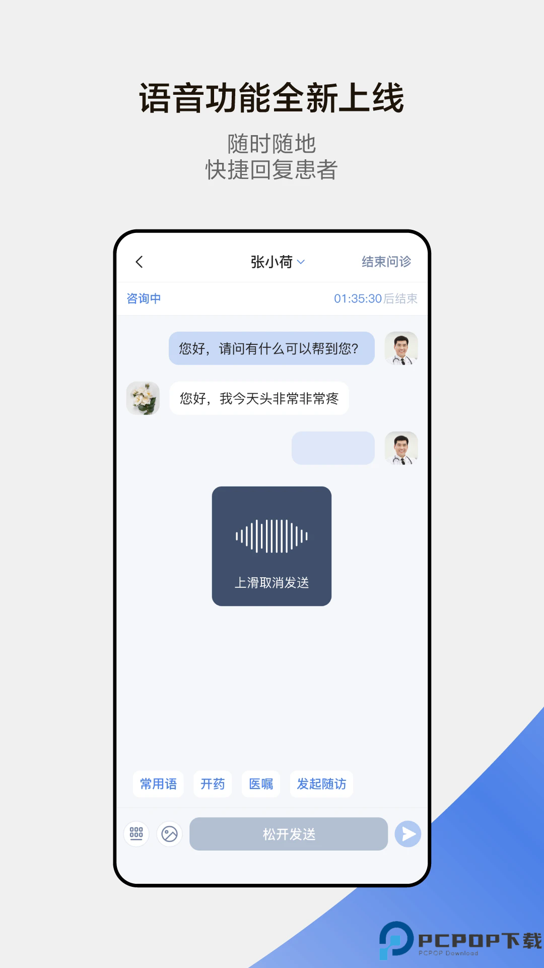 小荷医生手机版