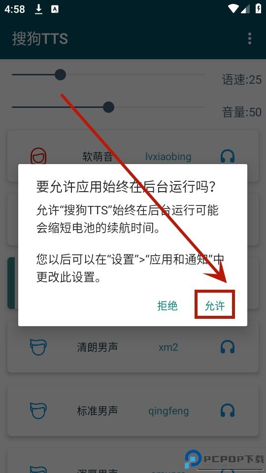 搜狗tts语音引擎