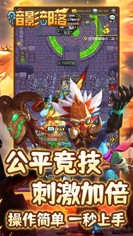 暗影部落手游免费下载