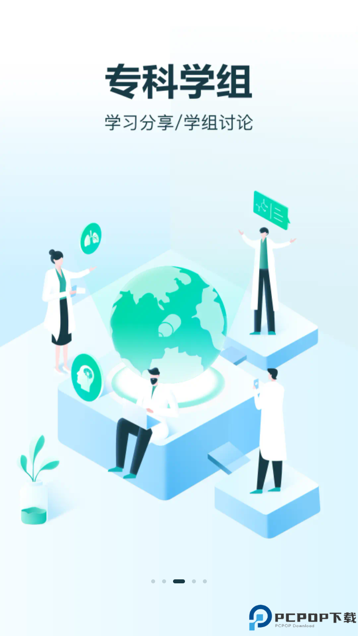 有医笔记手机版