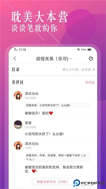 海棠小说最新版