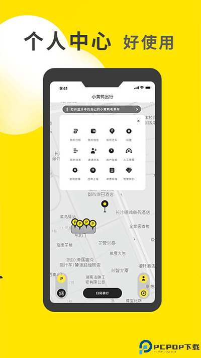 小黄鸭出行手机版
