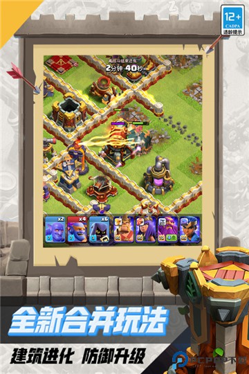 部落冲突九游版免费下载