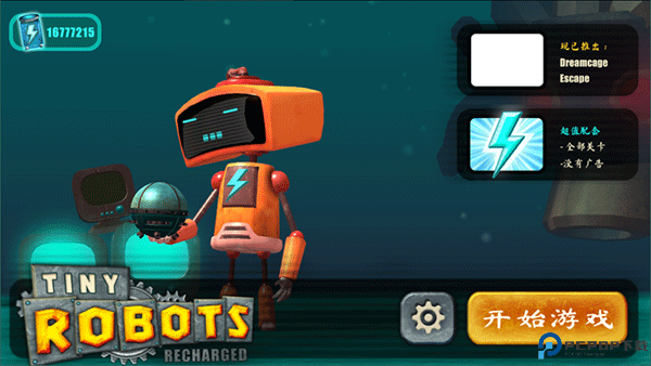 微型充电机器人免费下载