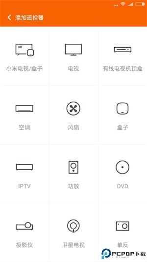 小米遥控器app免费下载