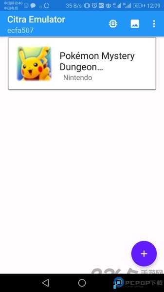 citra模拟器最新版