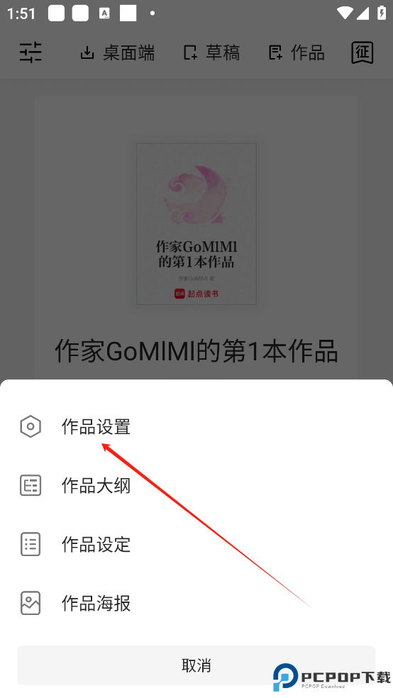 作家助手手机版