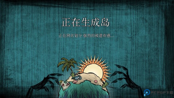 饥荒海难手游免费下载