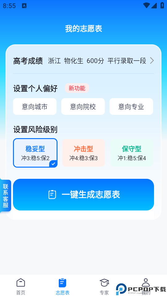 使用教程截图3