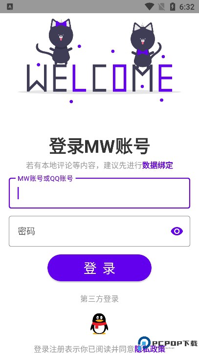 MW手册