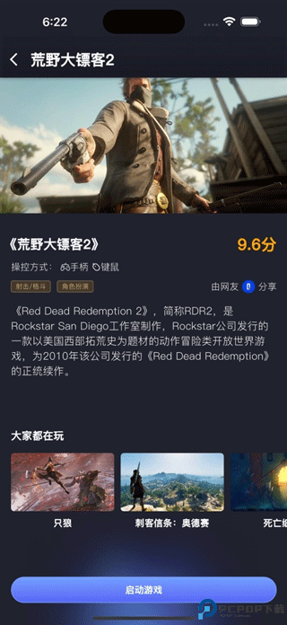 咪兔泛玩最新版